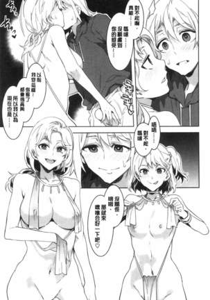 Shikiyoku INFINITE Page #175