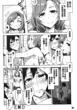 Shikiyoku INFINITE Page #170