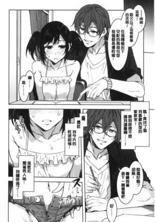 Shikiyoku INFINITE Page #14