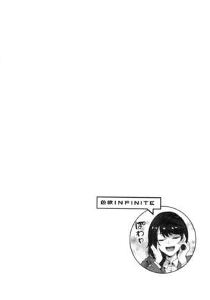 Shikiyoku INFINITE Page #192