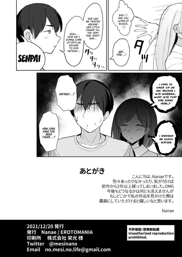 Ecchi na Gal JK to Amayadori Tsuide ni Uwaki Koubi Shichau Yatsu. | Cheating and Mating with a High School Gyaru while Sheltering from the Rain