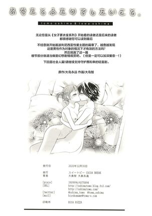 Anata to Futari de Shitai Koto. Page #30