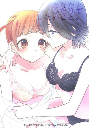 Anata to Futari de Shitai Koto. Page #32