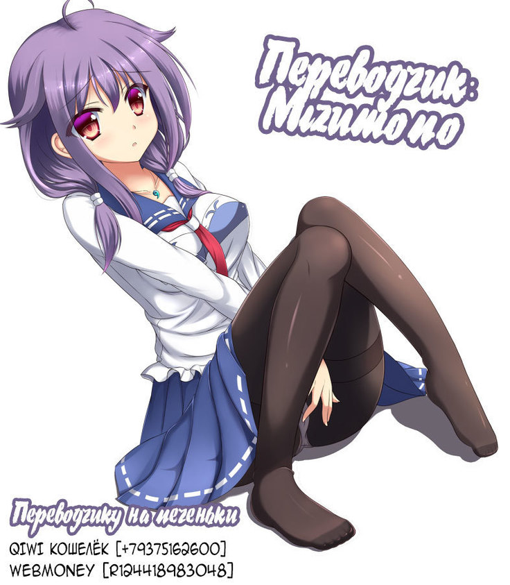 Chichijoku no Chichinose-san