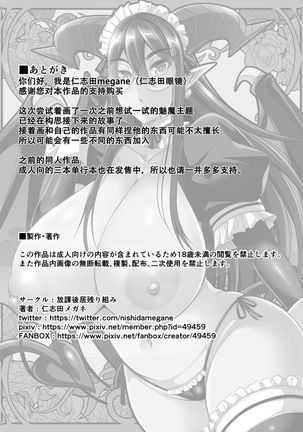 Succubus Maid no Mayuri-san Page #46
