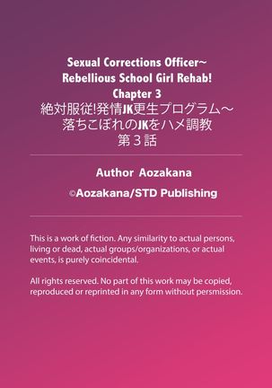 Zettai fukujuu! Hatsujō JK kousei puroguramu 3-shou： Ochikobore no JK o hame choukyou 3 | Sexual Correction Officer Ch.3： Rebellious School Girl Rehab! 3 Page #27