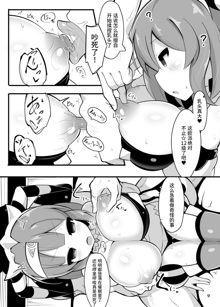 Repiruna nante Kakaru Wake Nai ja Nai desu ka