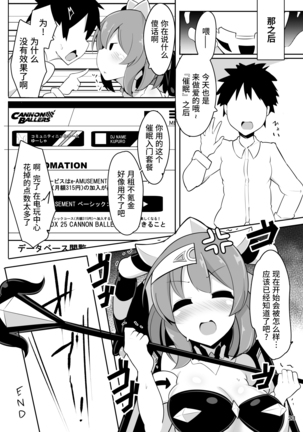 Repiruna nante Kakaru Wake Nai ja Nai desu ka Page #20