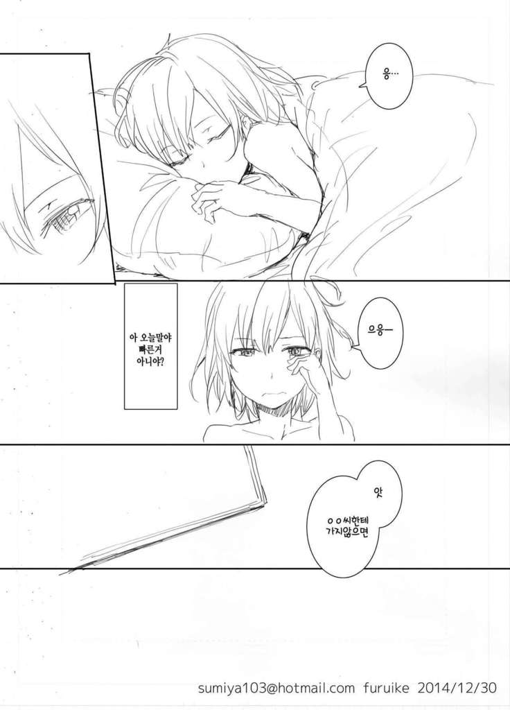 Myaamori to Dousei