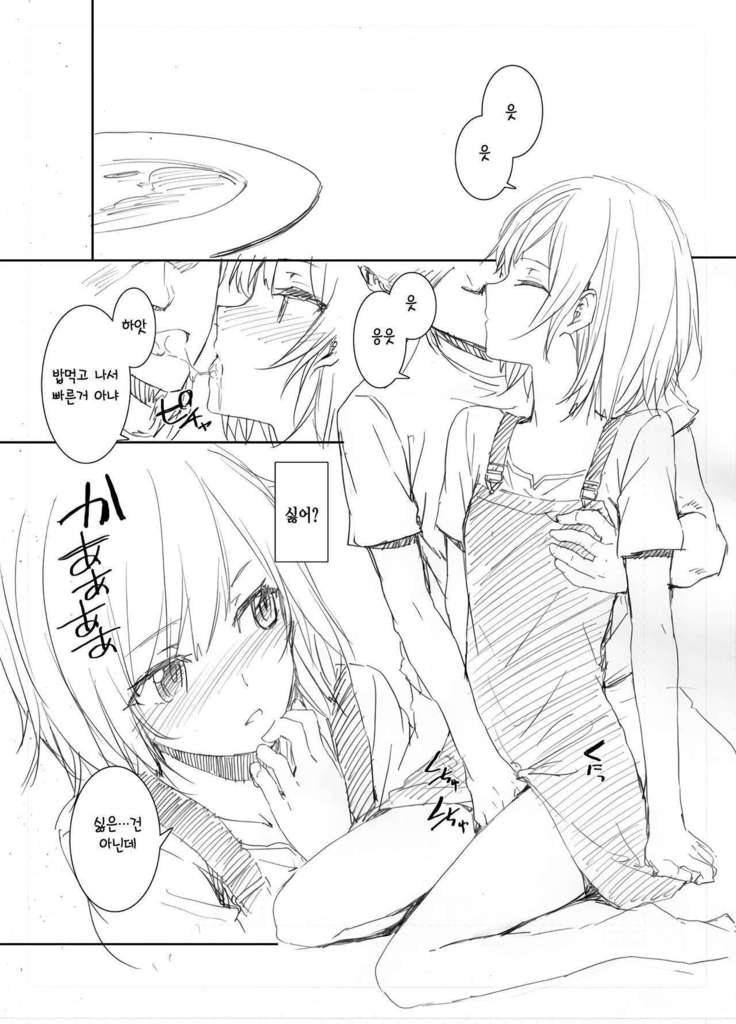 Myaamori to Dousei