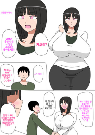 Hajimete no Ane 2 - Page 9