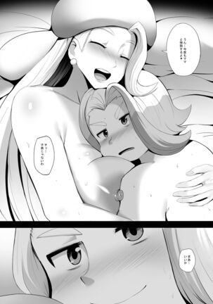 Mama to Moteru Tame no Tokkun Page #13
