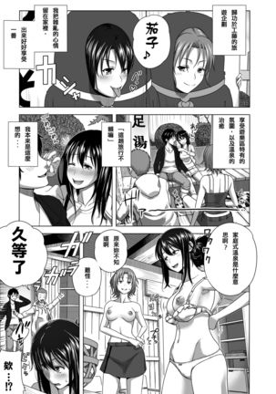 Koibito Gokko Page #22
