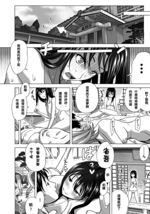 Koibito Gokko Page #35
