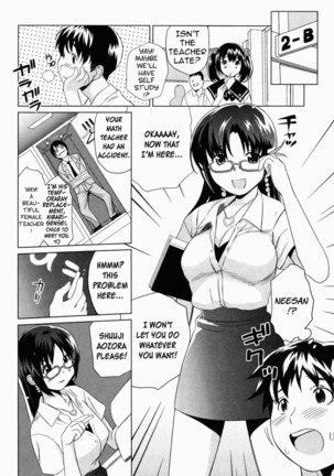 Moe Nyuu V1 Ch8 - Aozora Sisters2 Page #8
