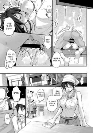 yome to asobou! Page #27