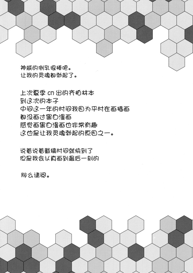 Kamoi no Doutei Sotsugyou Ukocanupkor