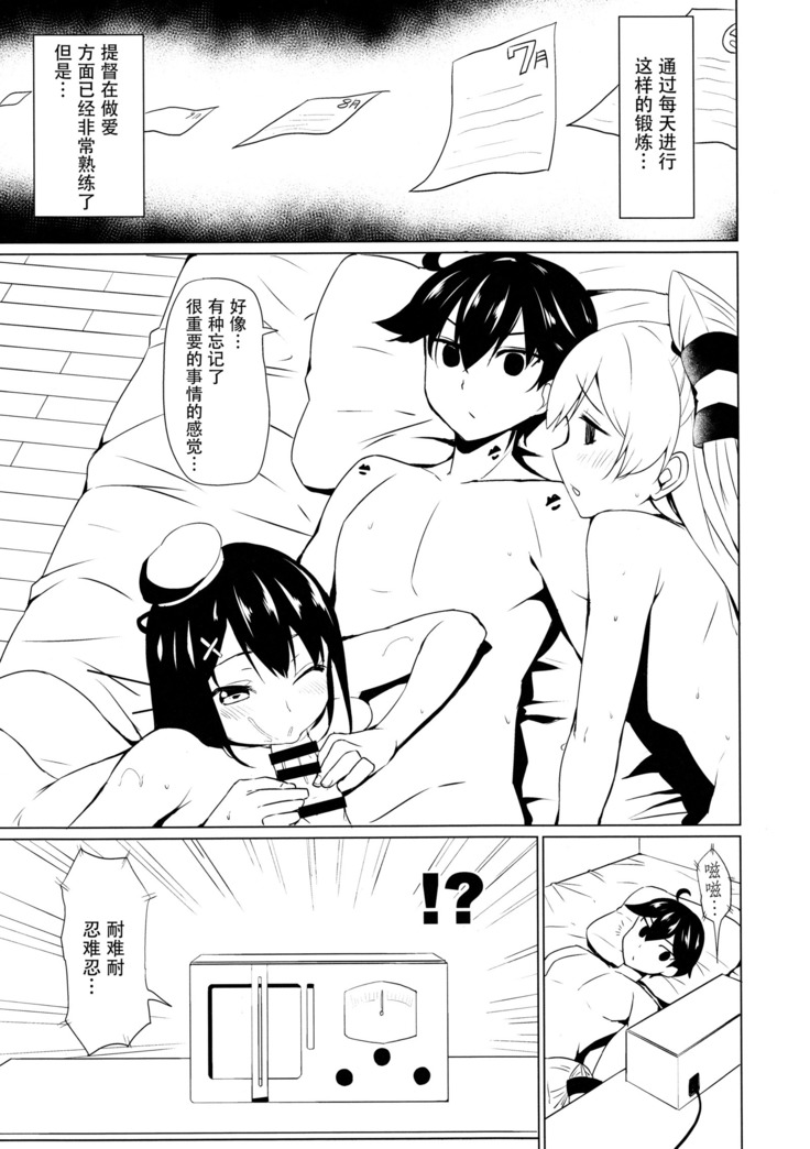 Kamoi no Doutei Sotsugyou Ukocanupkor
