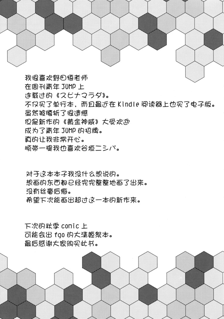 Kamoi no Doutei Sotsugyou Ukocanupkor