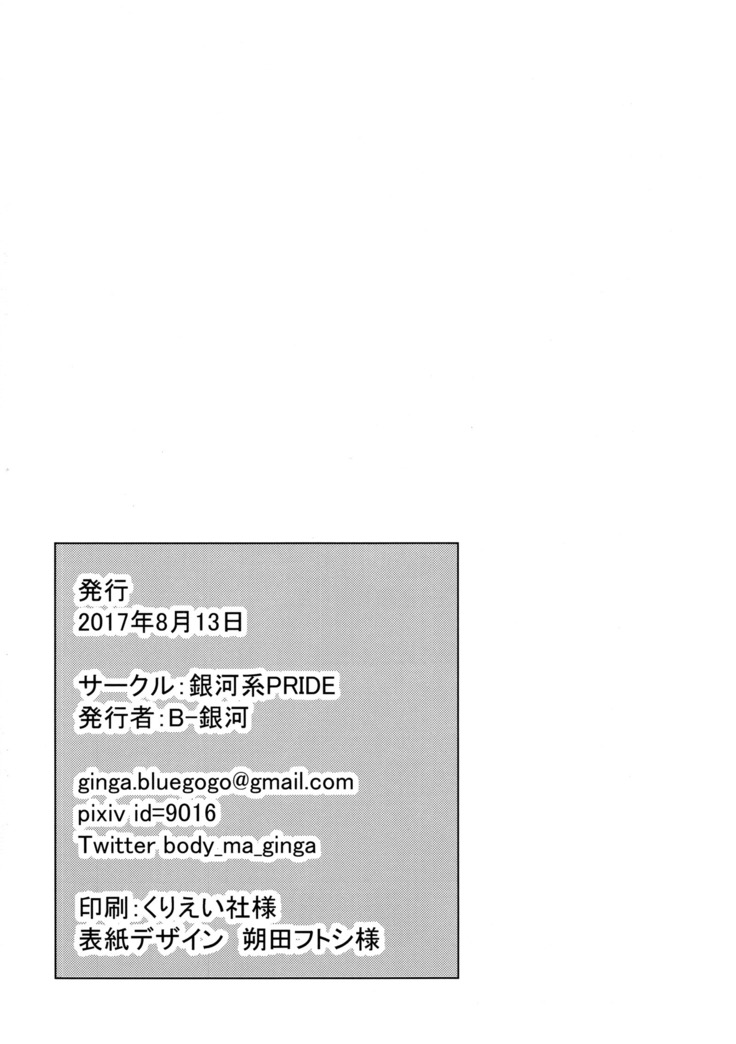Kamoi no Doutei Sotsugyou Ukocanupkor