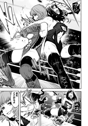 Remi Tachibana vs Sayoko Ogochi Page #7