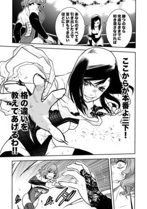 Remi Tachibana vs Sayoko Ogochi Page #13