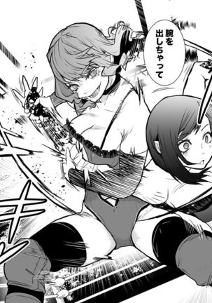 Remi Tachibana vs Sayoko Ogochi Page #5