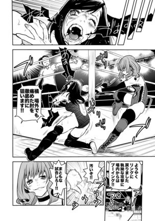 Remi Tachibana vs Sayoko Ogochi Page #8