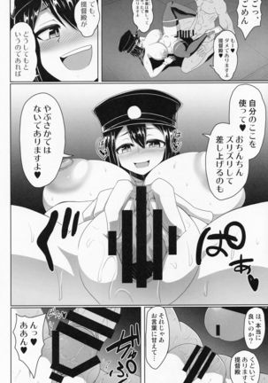 Akitsu Maru to Yoru no Soto de Suru Hon