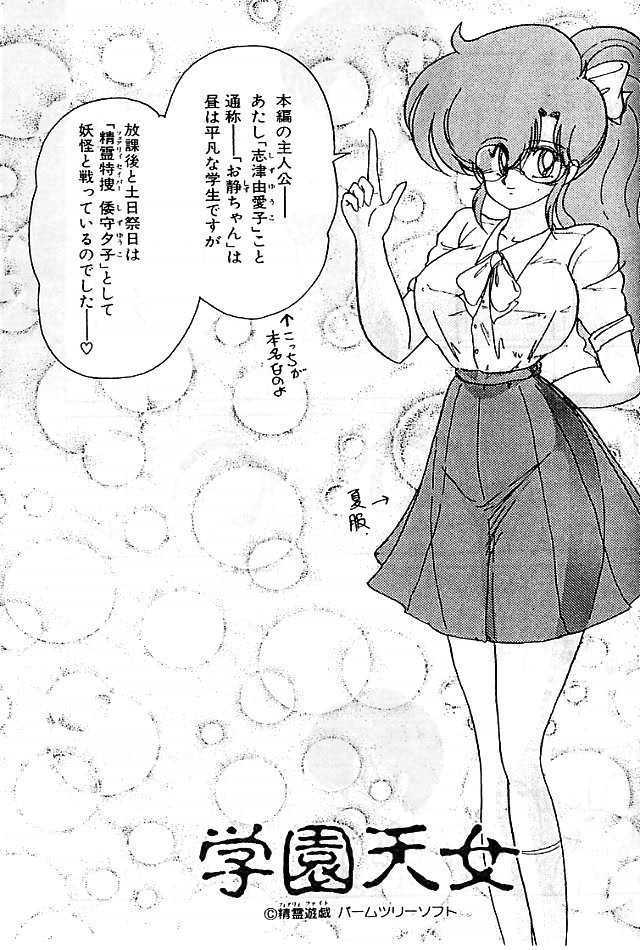 Fairy Saber Eitouhen