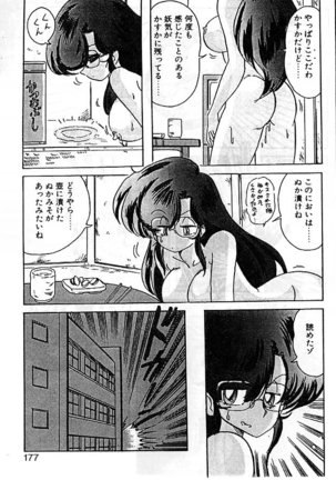 Fairy Saber Eitouhen Page #174