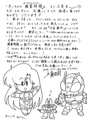 Fairy Saber Eitouhen Page #178