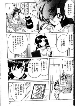 Fairy Saber Eitouhen Page #88