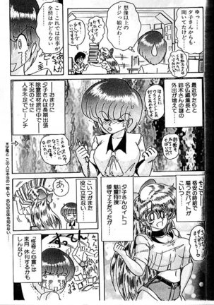 Fairy Saber Eitouhen Page #56