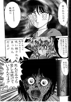 Fairy Saber Eitouhen Page #60