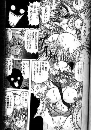 Fairy Saber Eitouhen Page #65