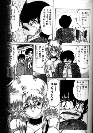 Fairy Saber Eitouhen Page #69