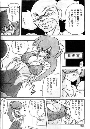 Fairy Saber Eitouhen Page #163