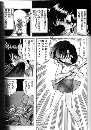 Fairy Saber Eitouhen Page #107