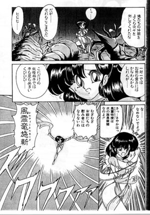 Fairy Saber Eitouhen Page #100