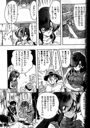 Fairy Saber Eitouhen Page #52