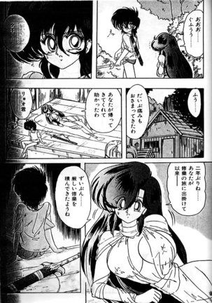 Fairy Saber Eitouhen Page #133