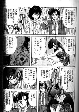 Fairy Saber Eitouhen Page #41
