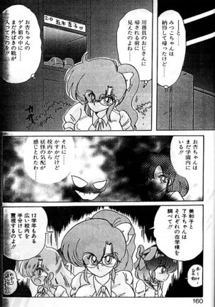 Fairy Saber Eitouhen Page #157