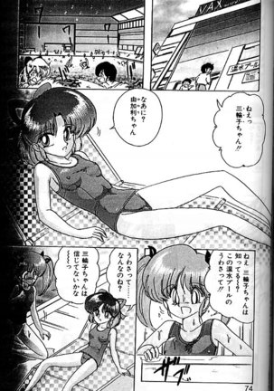 Fairy Saber Eitouhen Page #71