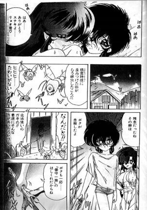 Fairy Saber Eitouhen Page #143