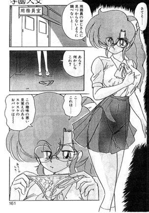 Fairy Saber Eitouhen Page #158