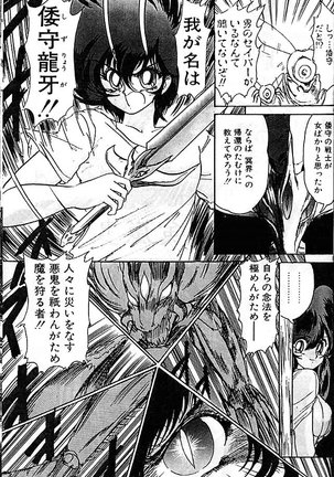 Fairy Saber Eitouhen Page #144