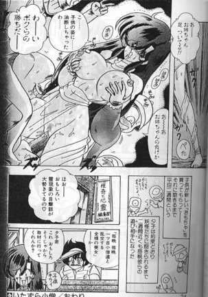 Fairy Saber Eitouhen Page #21