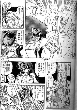 Fairy Saber Eitouhen Page #17